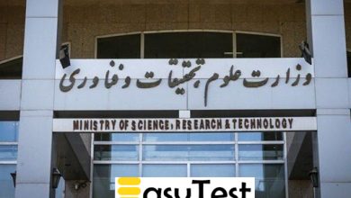 وزارت علوم تکمیل ظرفیت دانشگاه های غیرانتفاعی را ممنوع کرد