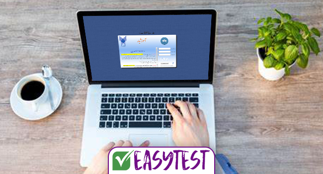 نحوۀ ثبت اعتراض به نمره در سامانه آموزشیار