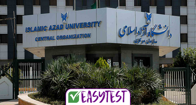 انتقال دائم دانشجویان دختر متأهل دانشگاه آزاد