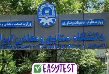 الحاق دانشگاه صنایع و معادن به دانشگاه خواجه نصیر