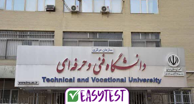 تغییر نام دانشگاه فنی‌ و‌ حرفه‌ای به «دانشگاه ملی مهارت»
