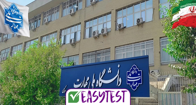 انتشار کارت شرکت در آزمون کاردانی دانشگاه ملی مهارت سال ۱۴۰۴